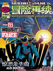 全民电影网漫画改编作品纸上江湖录海报